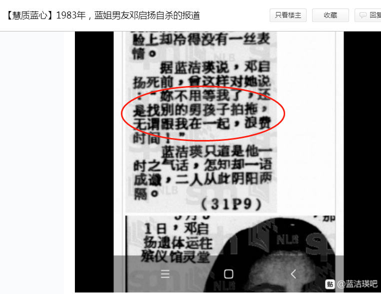 曾志伟和蓝洁瑛到底是怎么回事？揭秘蓝洁瑛的“不幸”人生