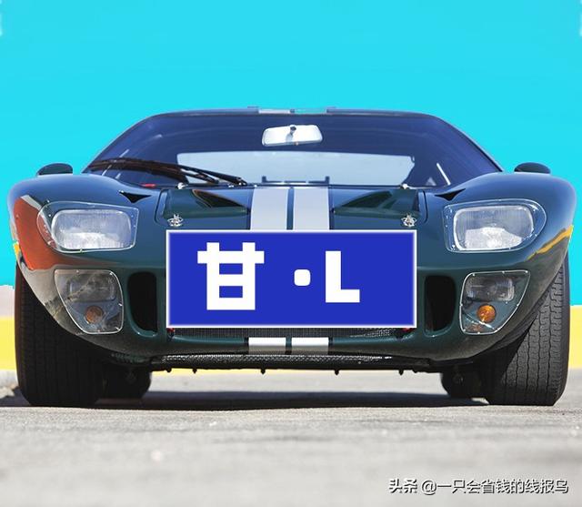 甘a是哪里的车牌号，甘a是哪里的车牌号简称（甘肃省汽车牌照英文字母排序）