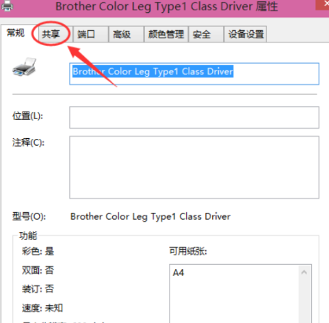 win10打印机共享设置方法，win10系统共享打印机无法连接（win10两台电脑怎么共享打印机）