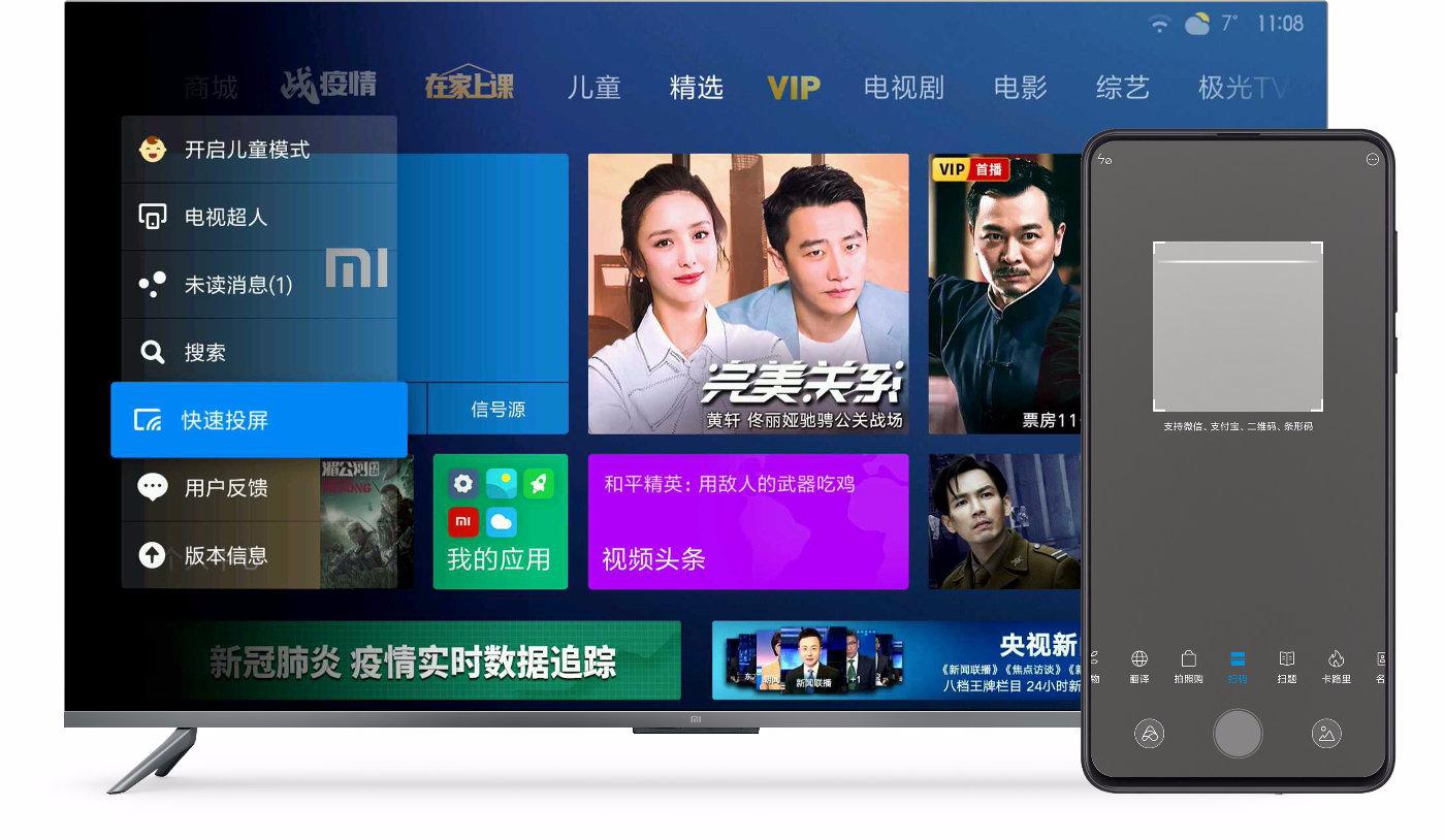 小米电视怎么投屏教学（小米电视投屏教程）