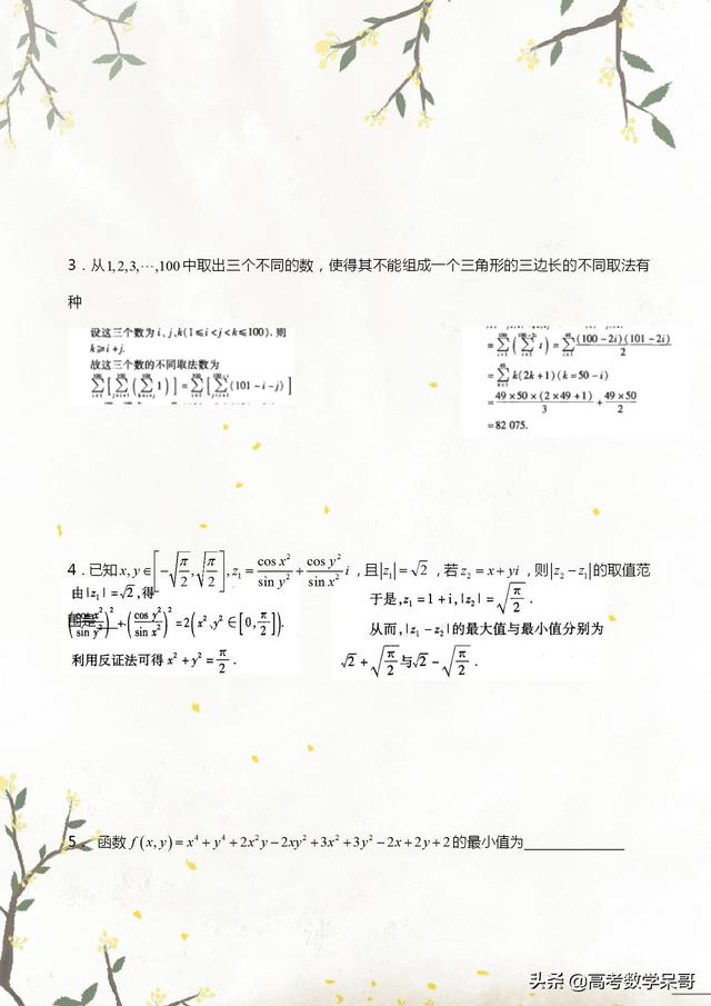 高中几何奥数题，高中几何奥数题目大全（高中数学竞赛决赛模拟题）