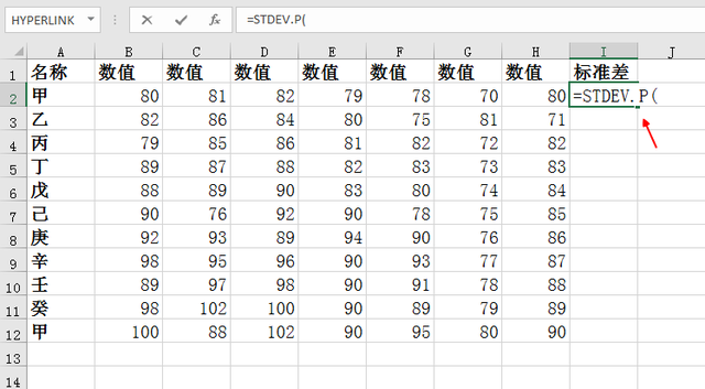 excel标准差公式函数，excel标准差公式函数怎样操作（怎样利用Excel函数快速求出一组数据的标准差）