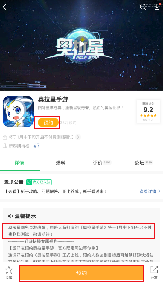 奥拉星手游念在哪，奥拉星手游念在哪里获得2021（欢迎再回童年的那颗熟悉星球）