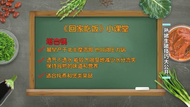 啫啫煲为什么念jue，不用水就能烹制出美味“啫啫煲”