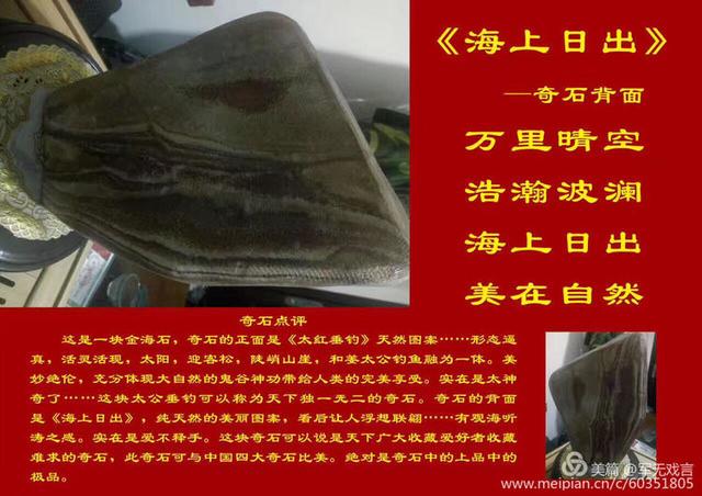 云末网名，云末（奇石美诗叹为观止）