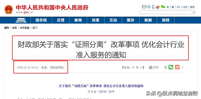 久悬户对个人有影响吗，久悬户有什么影响（再见！个人代理记账）