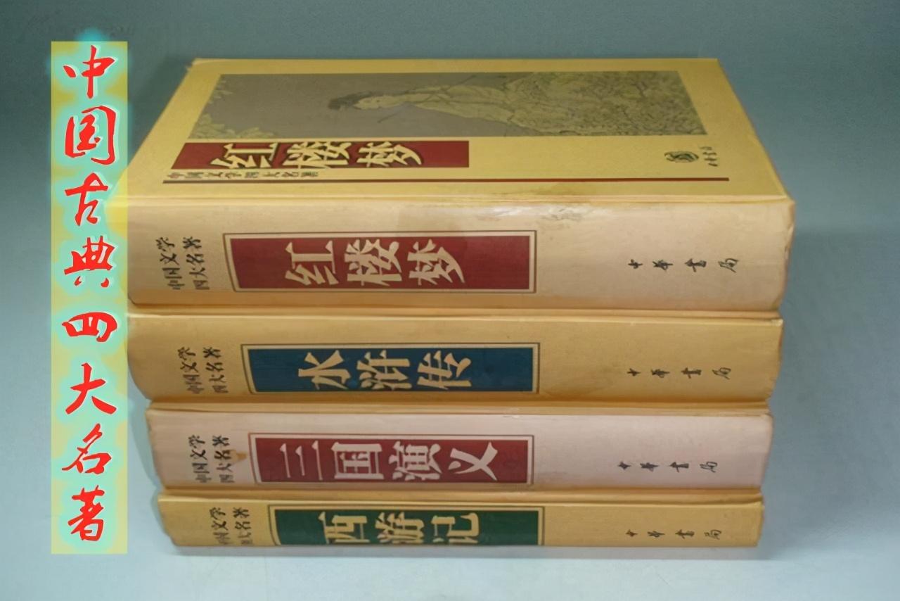四大名著的作者分别是谁，中国古代四大名著的作者简介