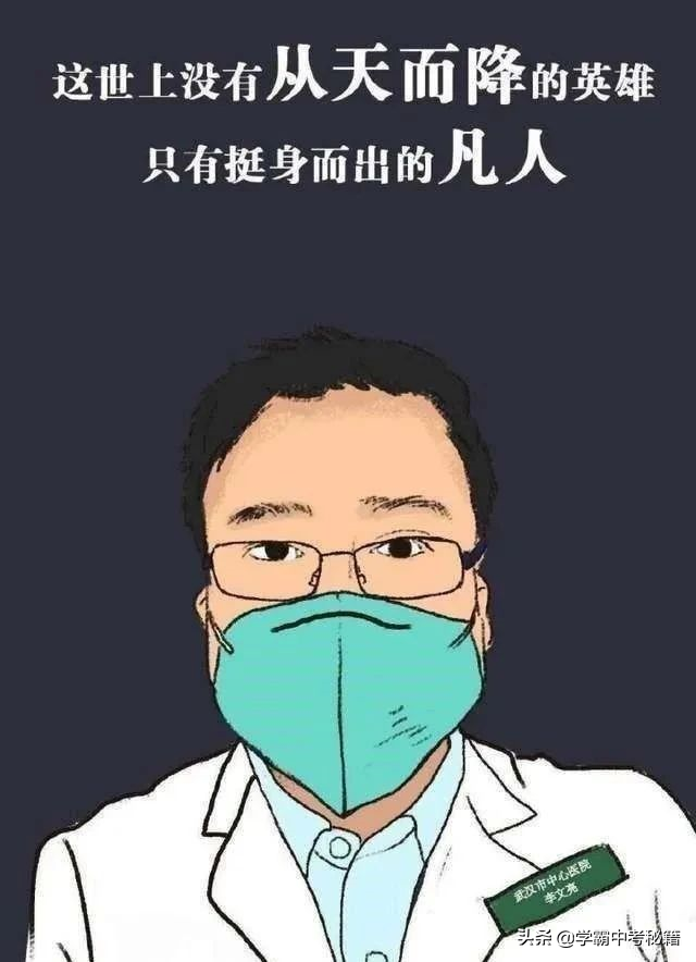 关于疫情作文素材，关于疫情作文素材开头（2020疫情热点作文素材——8个新闻人物+精美赞词+例文选段）