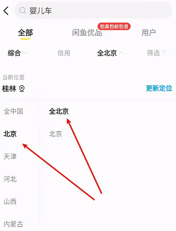 闲鱼怎么私聊卖家(闲鱼商品都下架了怎么私聊)