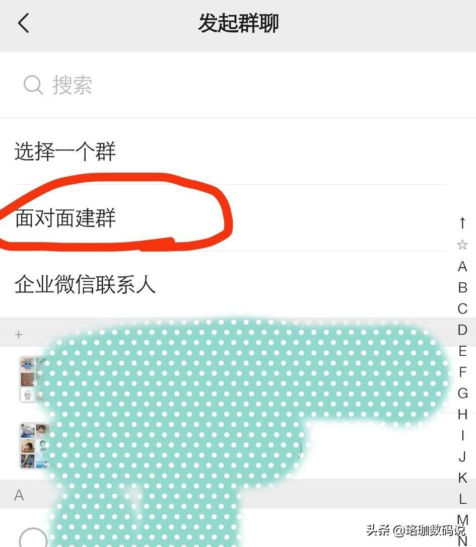 微信怎么建群的步骤（附：两步教你建立一个微信群）