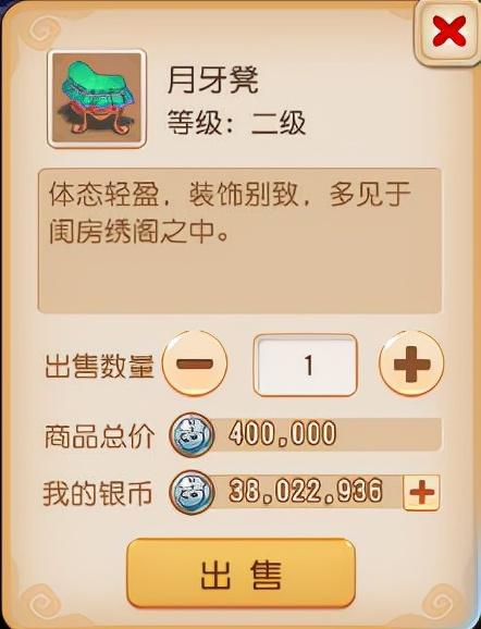 梦幻西游法宝合成材料摆放位置，梦幻西游法宝合成材料摆放位置降魔斗篷（升级门派法宝缺银币）