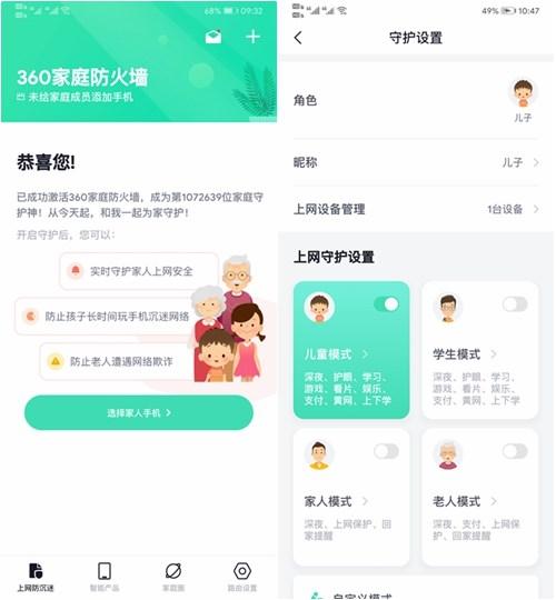 360家庭防火墙5 Pro评测：安全、性能两不误