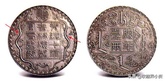 国宝帮是什么意思，国宝的意思是（“吉林厂平”系列银币实属珍罕品）