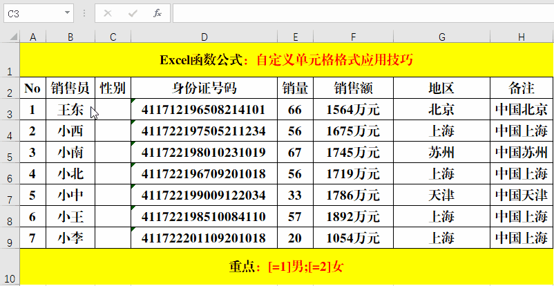 单元格设置选项内容，excel表中如何在单元格内设置下拉选项设置（必须掌握的7个自定义单元格格式技巧）