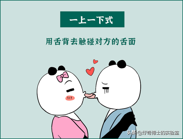 如何舌吻，舌头接触面积得多大