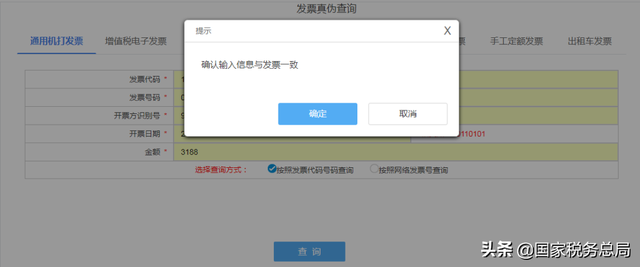 浙江网上税务局登陆，电子税务局密码是多少（电子税务局的主要办税功能怎么找）