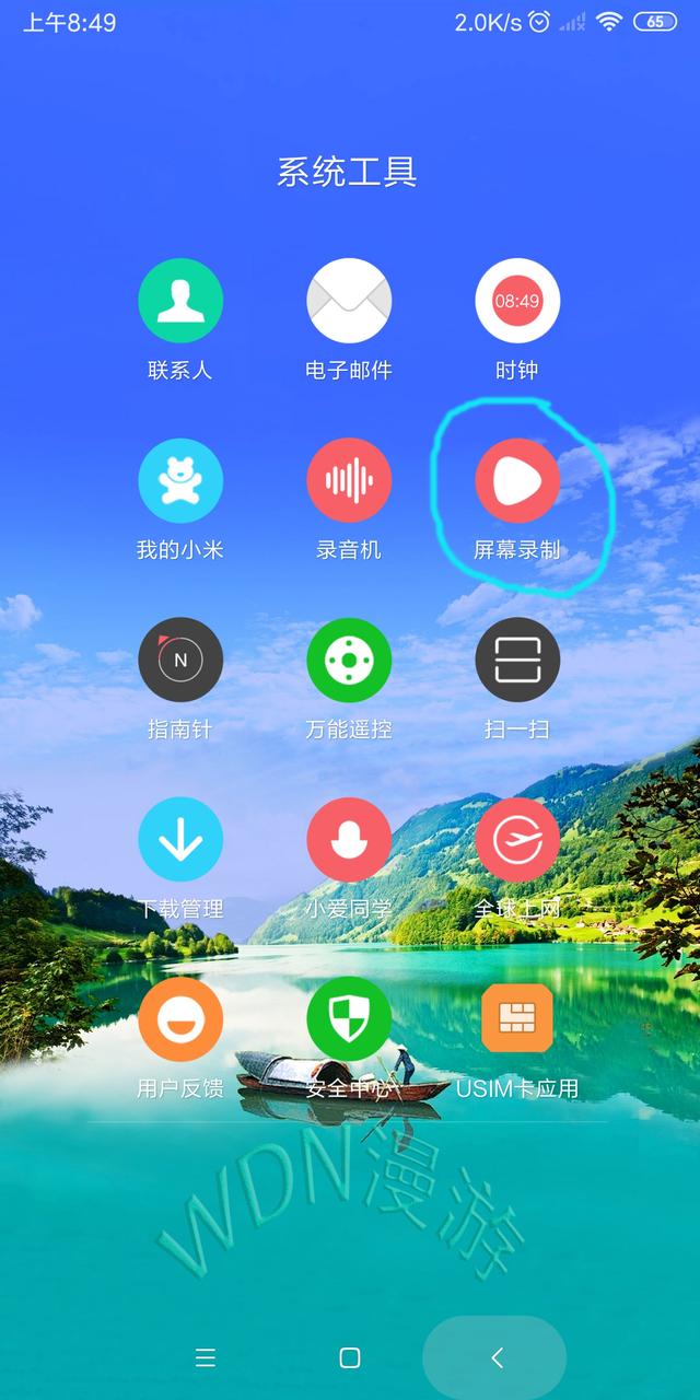 小米平板怎么录屏，苹果手机的屏幕录制怎么用（小米系统自带的录屏工具使用图文介绍）