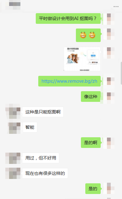 ai如何剪切掉图形多余的部分，AI怎样删除图形的一部分（一键完美抠图，AI）