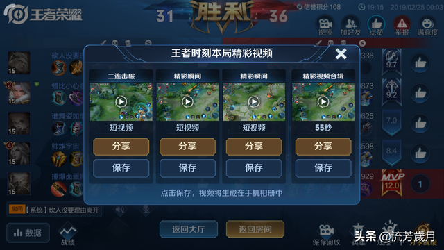 王者荣耀保存的视频在哪看，王者荣耀怎么保存查看回放视频（将自己王者荣耀精彩时刻视频免费存储起来随时供自己或小伙伴欣赏）