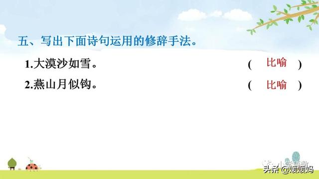 立根原在破岩中，立根原在破岩中里的破岩还是什么（六年级下册语文第10课《古诗三首》图文详解及同步练习）