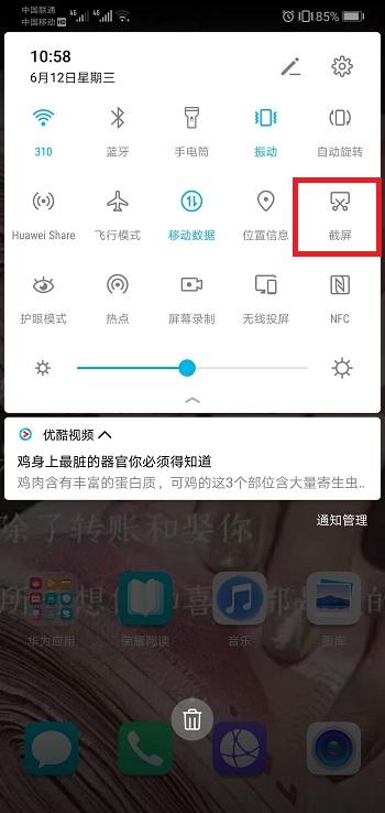 华为截屏快捷键，华为截屏快捷键mate30pro截屏（华为手机竟然有6种截屏方法）