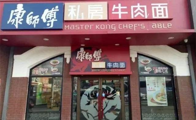 康师傅私房牛肉面馆，康师傅开了“私房牛肉面（康师傅开了“私房牛肉面”）