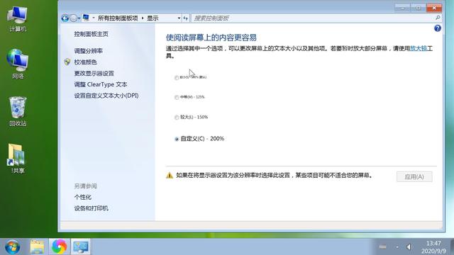 如何调整电脑字体大小，怎样更改电脑界面的字体大小（系统设置放大缩小DPI图文教程）