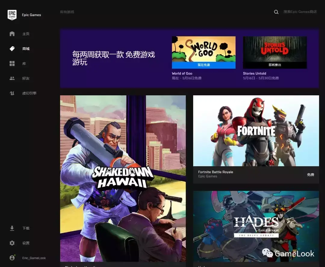 epic游戏商城，epic购买界面（store开放国区）