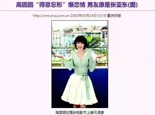 关于她的五段情史，电影关于她的五段爱情史（3次当“小三”2次被捉奸）