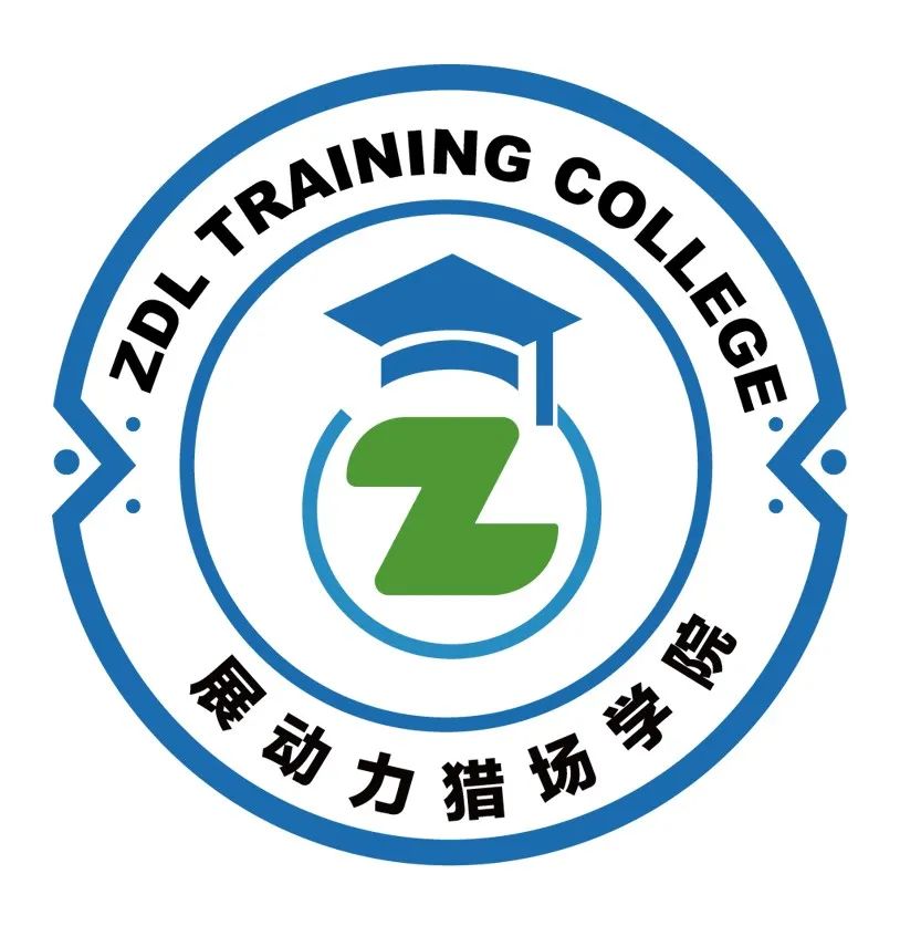 zdl（ZDL猎场学院成立）