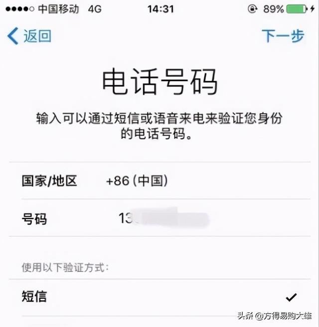 如何创建苹果id，怎样创建appleID（如何注册苹果手机ID）