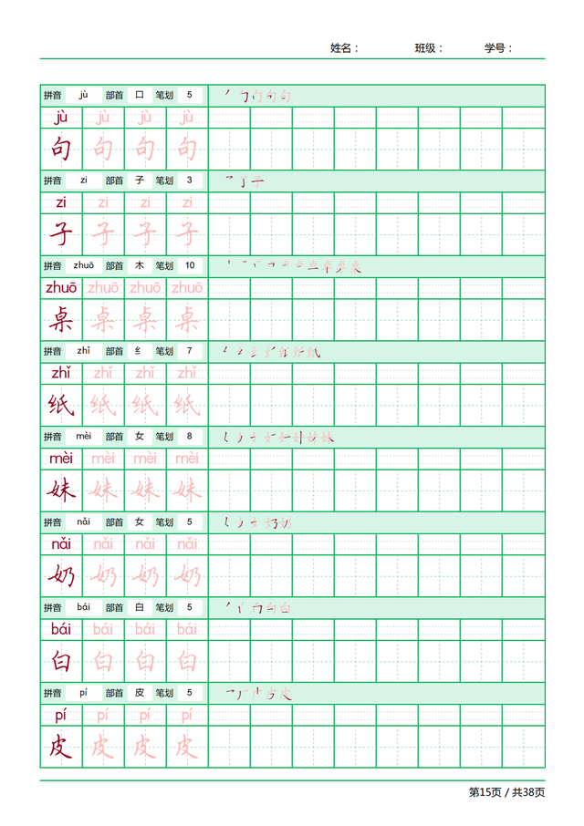 再的笔顺笔画顺序，笔画顺序的正确写法（一年级语文上册正确笔顺汇总）