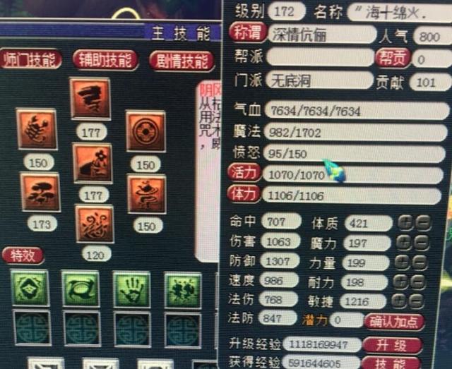无底洞怎么加点最好，无底洞怎么加点（门派调整后单开无底洞何去何从）