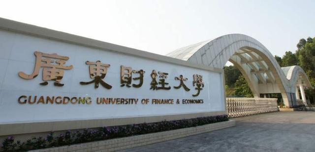 广州大学城里哪些学校是二本，广州大学二本学校有哪些（本以为是一本大学）