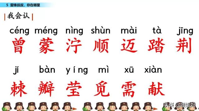 年迈的近义词是什么，温暖的近义词是什么（二年级下册语文课文5《雷锋叔叔）