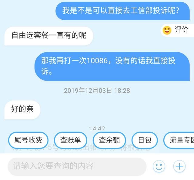 中国移动业务办理，怎样使用中国移动网上营业厅办理套餐及查询业务（农村小伙成功开通中国移动8元套餐）