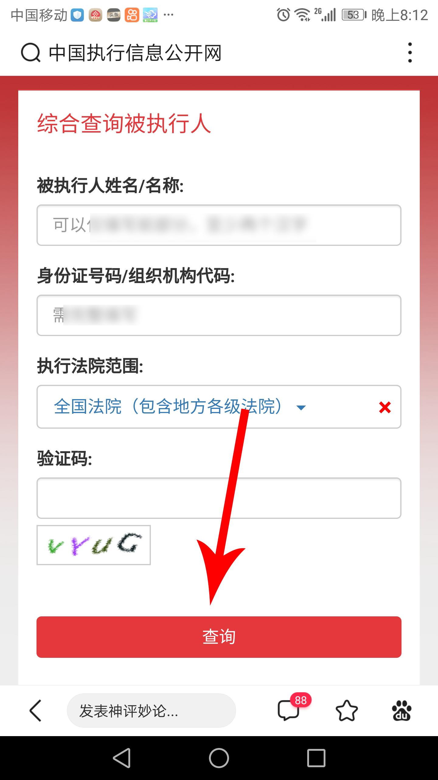 怎么查老赖名单(怎么查自己是不是黑名单)