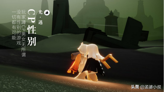 处cp是什么意思，可狼可奶可处cp是什么意思（光遇：玩家蹲CP男女无所谓）