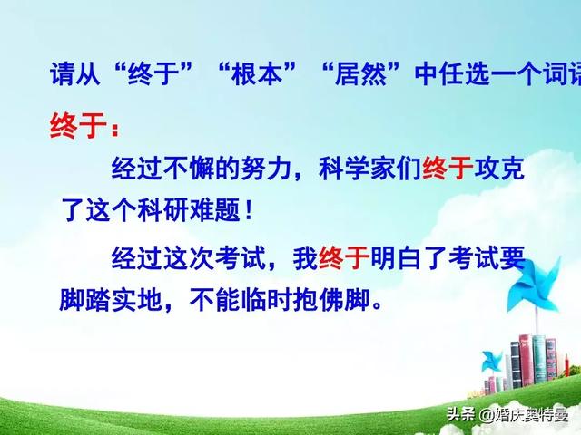 随心所欲的欲是什么意思，随心所欲欲是什么意思解释（人教版四年级语文下册《语文园地三》知识点+图文解读+一课一练）