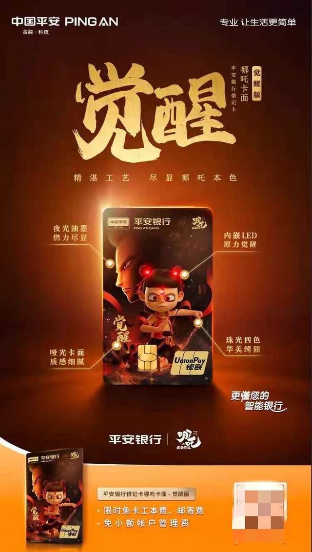 平安信用卡加油88折是真的吗，平安信用卡加油88折是真的吗,怎么样操作（平安哪吒信用卡中的“双面”魔童）