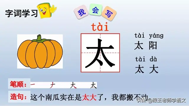 太多的拼音，太多的拼音怎么写的（部编语文一年级下册4、四个太阳+朗读+知识点+图文解读）