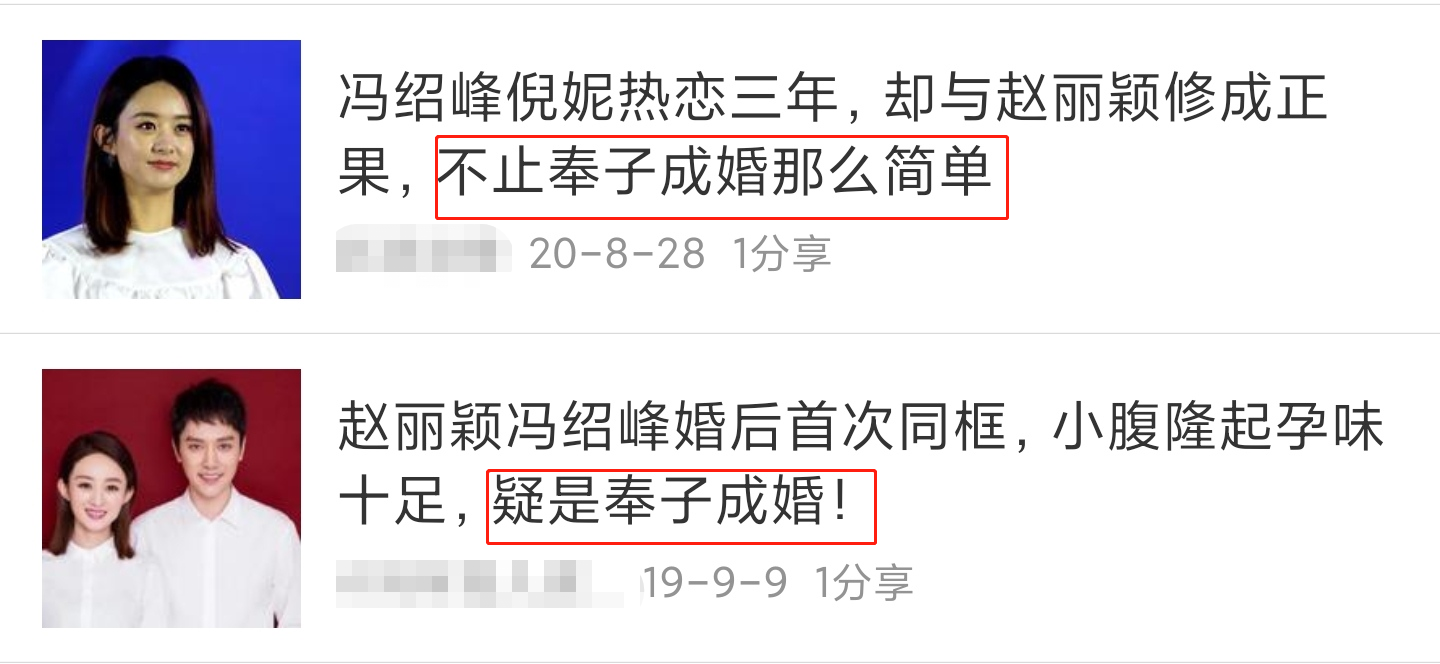 冯绍峰赵丽颖婚变原因（此前早有迹象，不止是聚少离多）