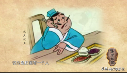 阔什么意思解释，阔字笔画笔顺（关于“天”字的5种解释）