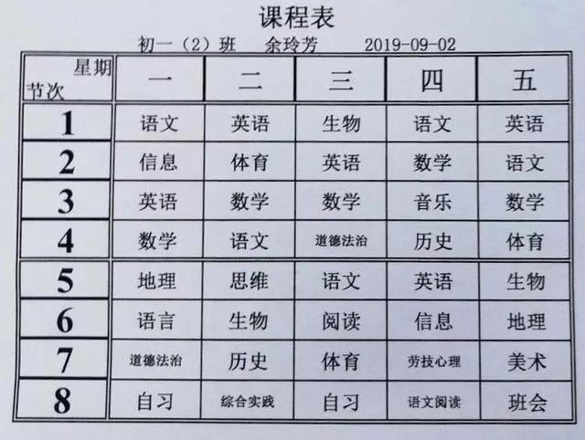 小学几点放学，小学生中午几点放学（苏州37所重点中小学分班、课程表、作息时间汇总）