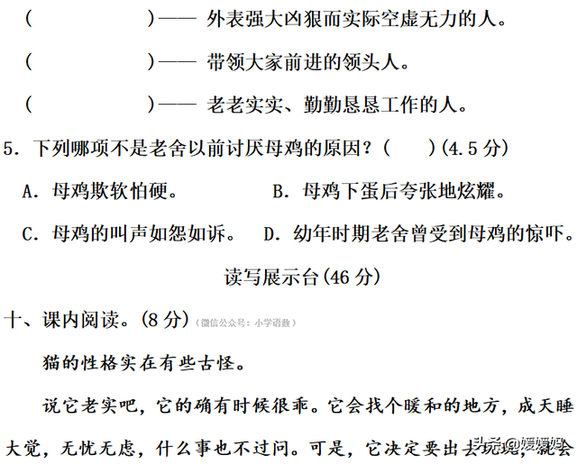 凝视的近义词是什么，部编版四年级语文下册第四单元达标测试卷