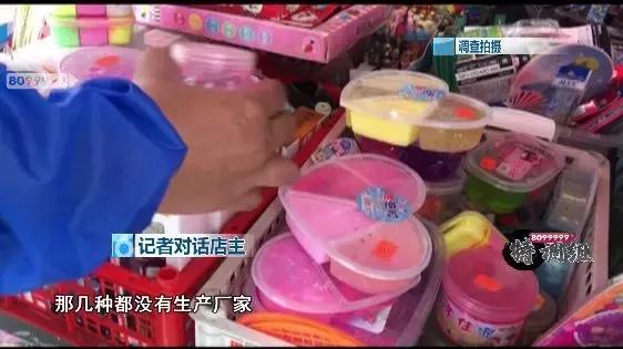 起泡胶有没有毒，起泡胶有毒吗对身体有害吗（起泡胶、水晶泥、“史莱姆”这个软萌的网红玩具竟然含剧毒成分）