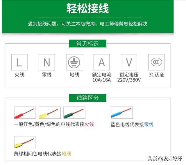 带开关的插座怎么接线，五眼带开关的插座怎么接线（家庭新房装修开关插座如何接线）