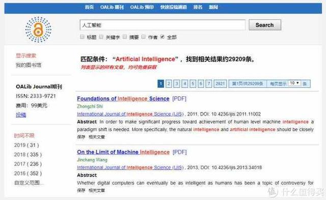 谷歌学术怎么下载，谷粉学术怎么下载文献（8个免费论文下载网站）