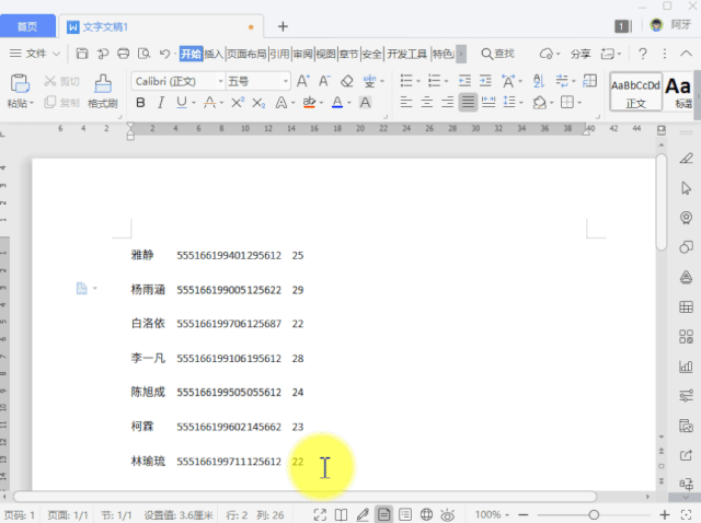 wps里的段落在哪里找，wps里面段落在哪（个被人忽略的文档技巧）