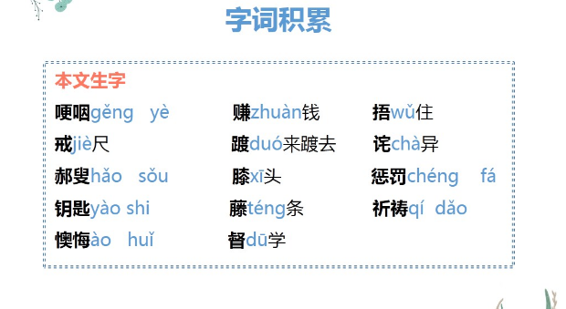 踱来踱去的意思，初中语文七年级下册第二单元复习
